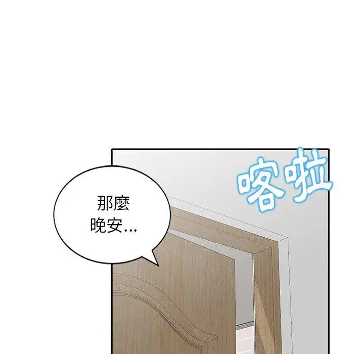 漫画《妈妈是球僮》第7话第98张图
