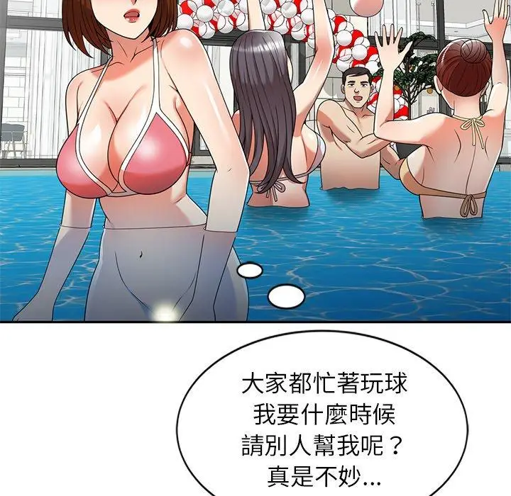 漫画《妈妈是球僮》第8话第131张图