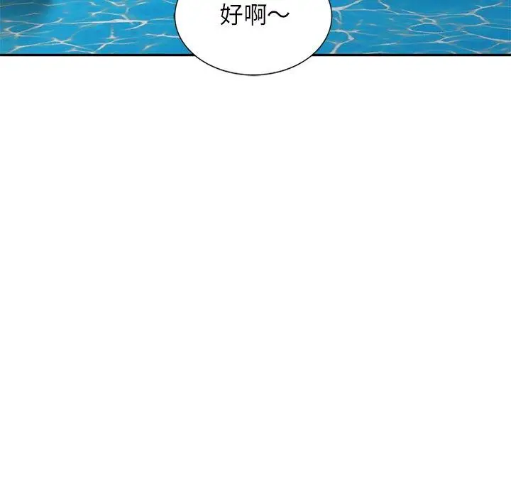 漫画《妈妈是球僮》第8话第134张图