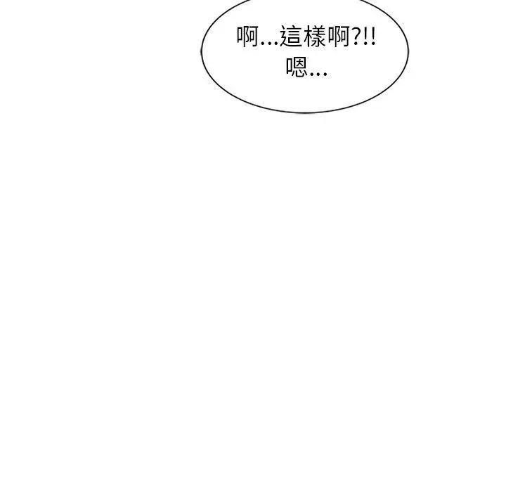 漫画《妈妈是球僮》第8话第142张图