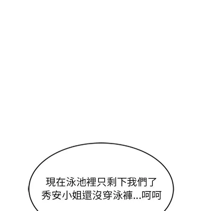 漫画《妈妈是球僮》第8话第155张图
