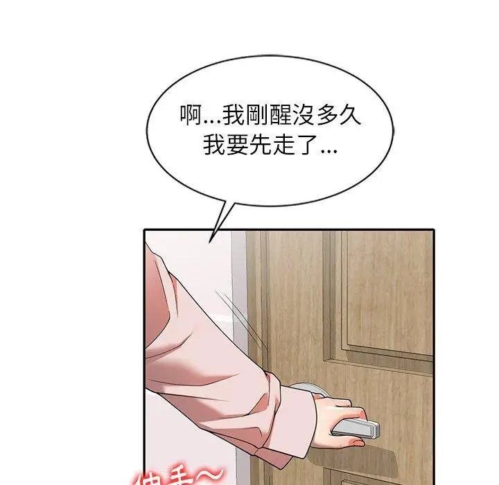 漫画《妈妈是球僮》第8话第36张图