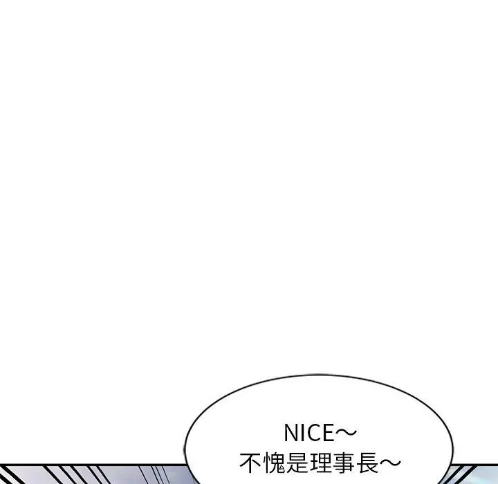 漫画《妈妈是球僮》第8话第48张图