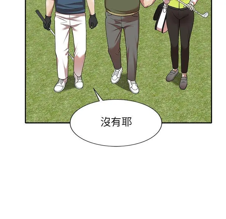 漫画《妈妈是球僮》第8话第52张图