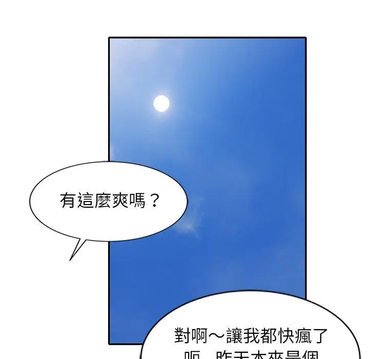 漫画《妈妈是球僮》第8话第61张图