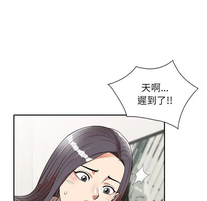 漫画《妈妈是球僮》第8话第7张图