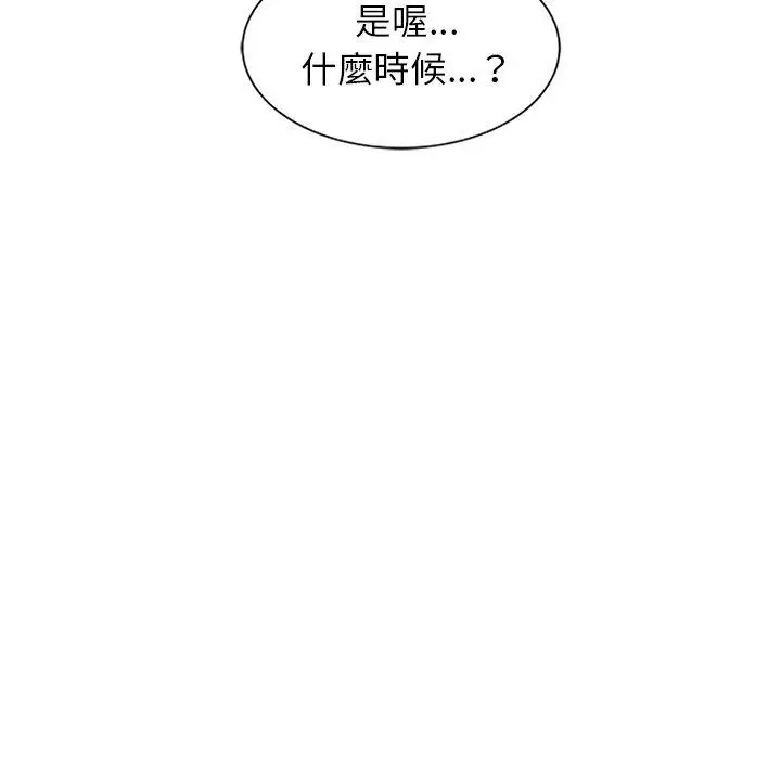 漫画《妈妈是球僮》第8话第71张图
