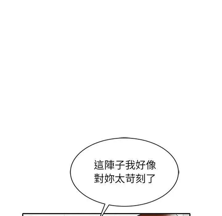 漫画《妈妈是球僮》第8话第77张图