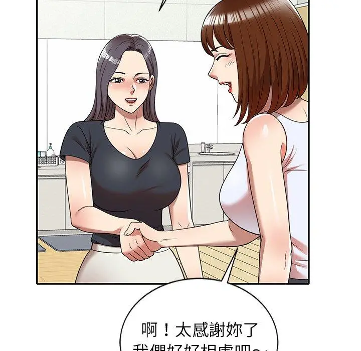 漫画《妈妈是球僮》第8话第78张图