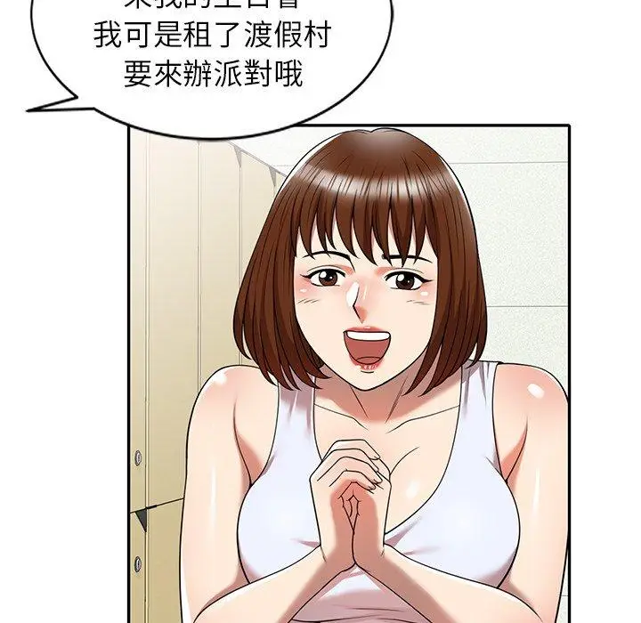 漫画《妈妈是球僮》第8话第80张图
