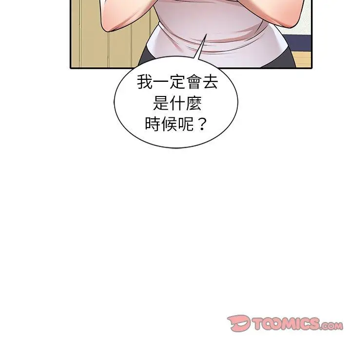 漫画《妈妈是球僮》第8话第81张图