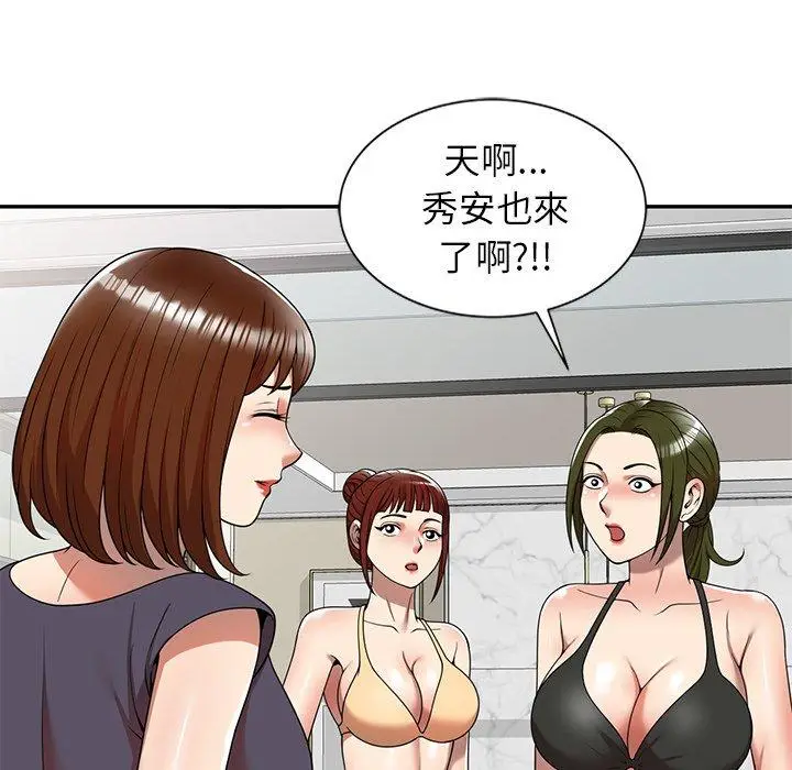 漫画《妈妈是球僮》第8话第91张图