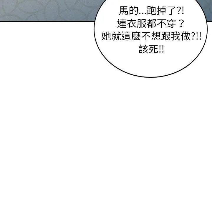 漫画《妈妈是球僮》第9话第105张图