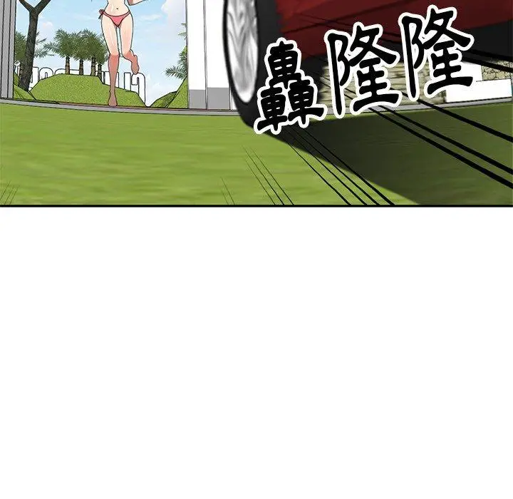 漫画《妈妈是球僮》第9话第110张图