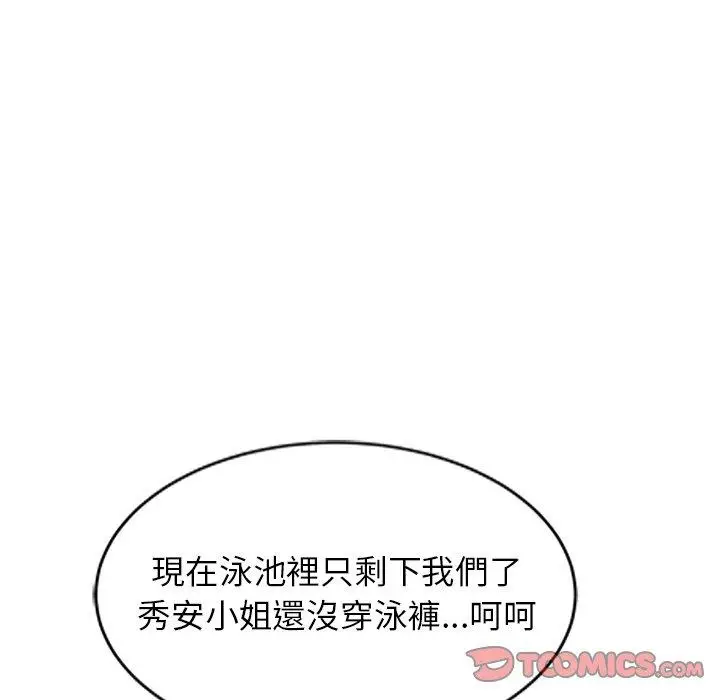 漫画《妈妈是球僮》第9话第12张图