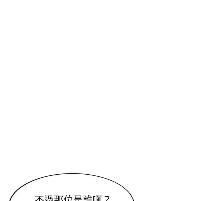 漫画《妈妈是球僮》第9话第128张图