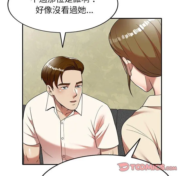 漫画《妈妈是球僮》第9话第129张图