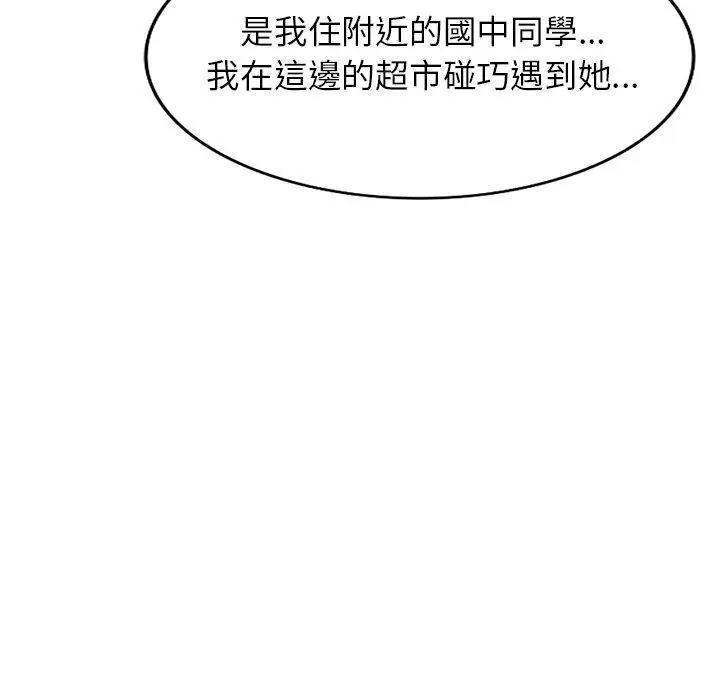 漫画《妈妈是球僮》第9话第130张图