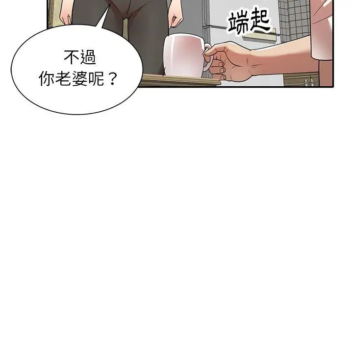 漫画《妈妈是球僮》第9话第132张图