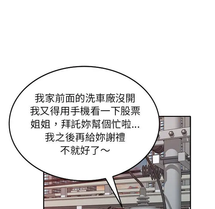漫画《妈妈是球僮》第9话第136张图