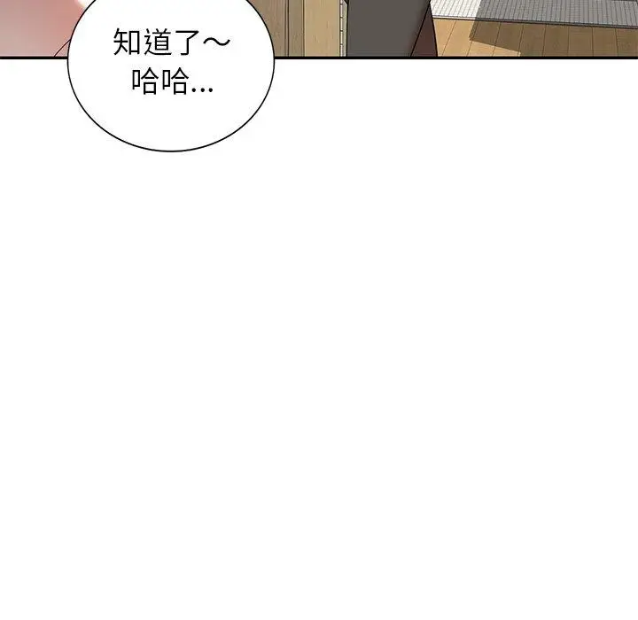 漫画《妈妈是球僮》第9话第140张图
