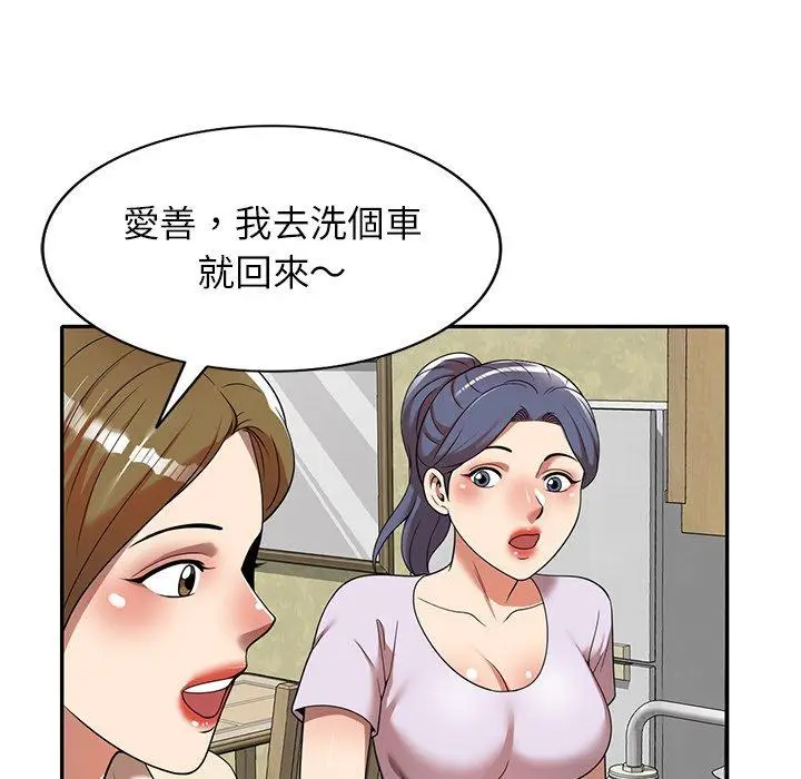 漫画《妈妈是球僮》第9话第141张图