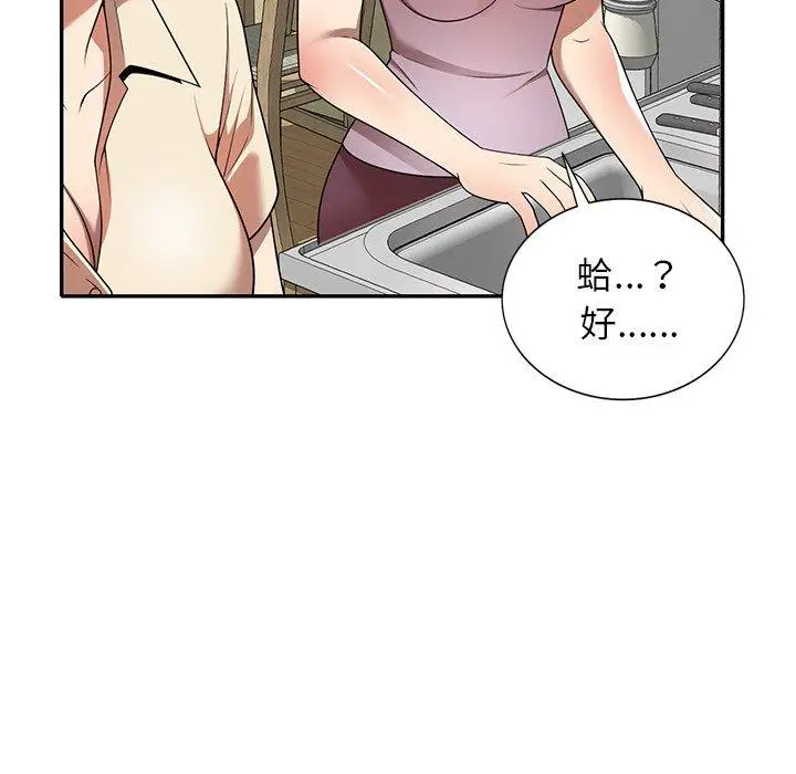 漫画《妈妈是球僮》第9话第142张图