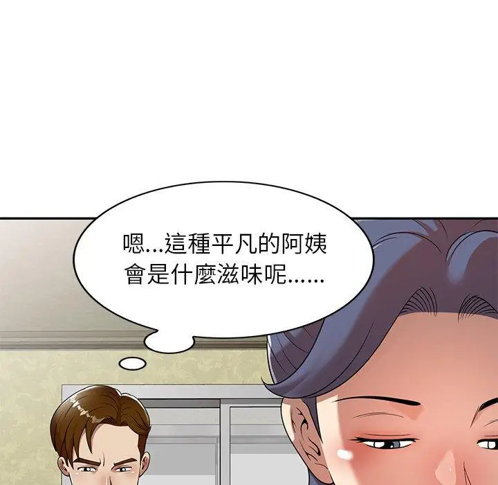 漫画《妈妈是球僮》第9话第150张图