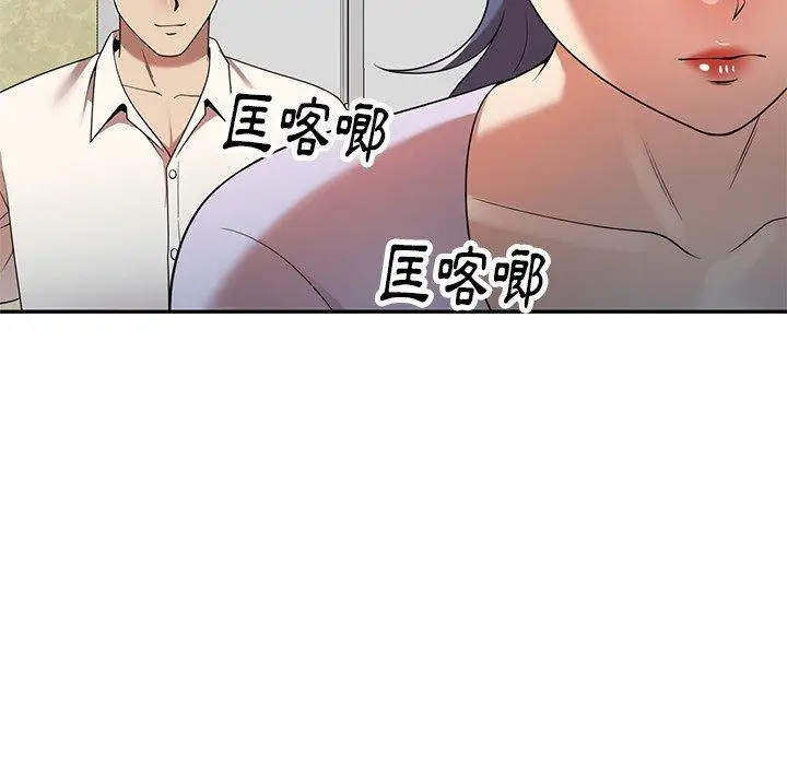 漫画《妈妈是球僮》第9话第151张图