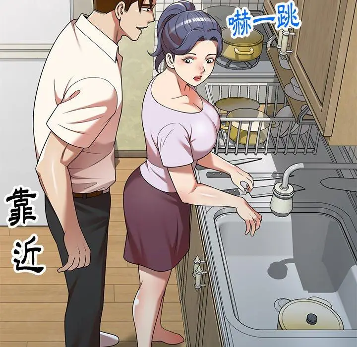 漫画《妈妈是球僮》第9话第153张图