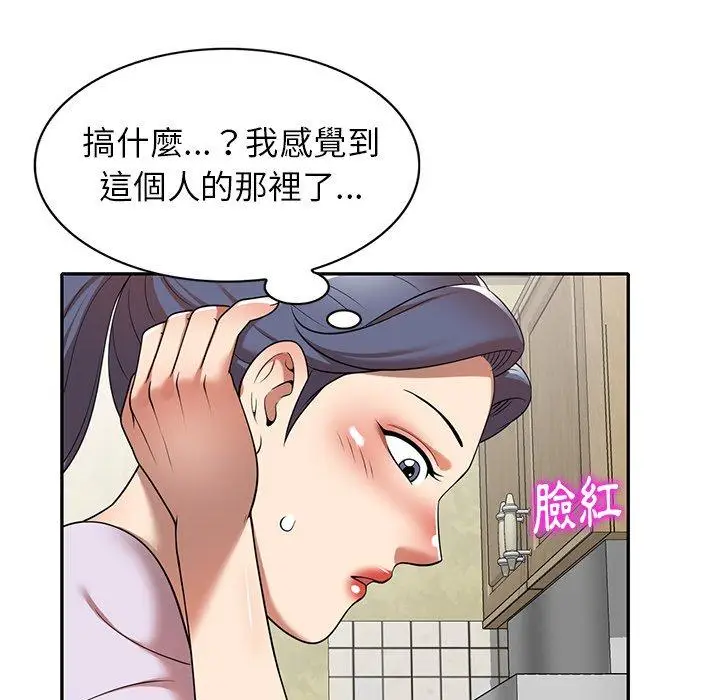 漫画《妈妈是球僮》第9话第158张图