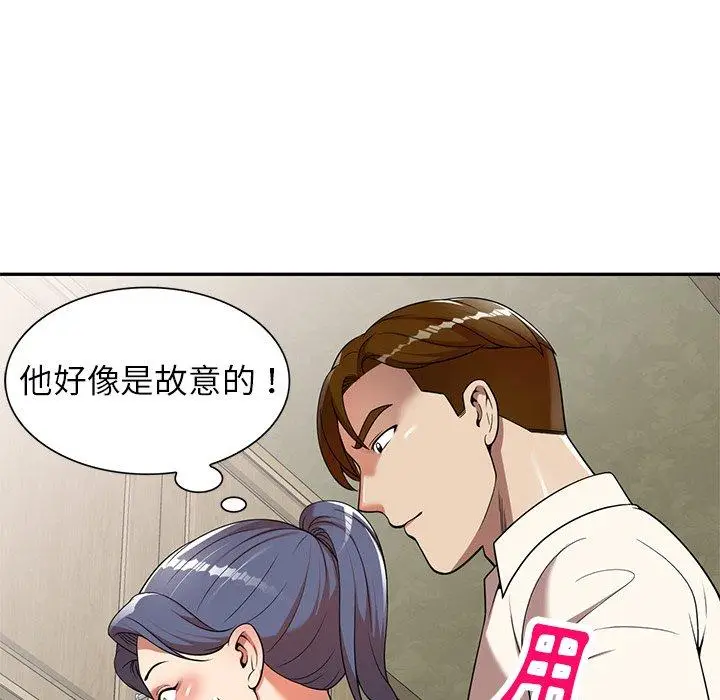 漫画《妈妈是球僮》第9话第163张图