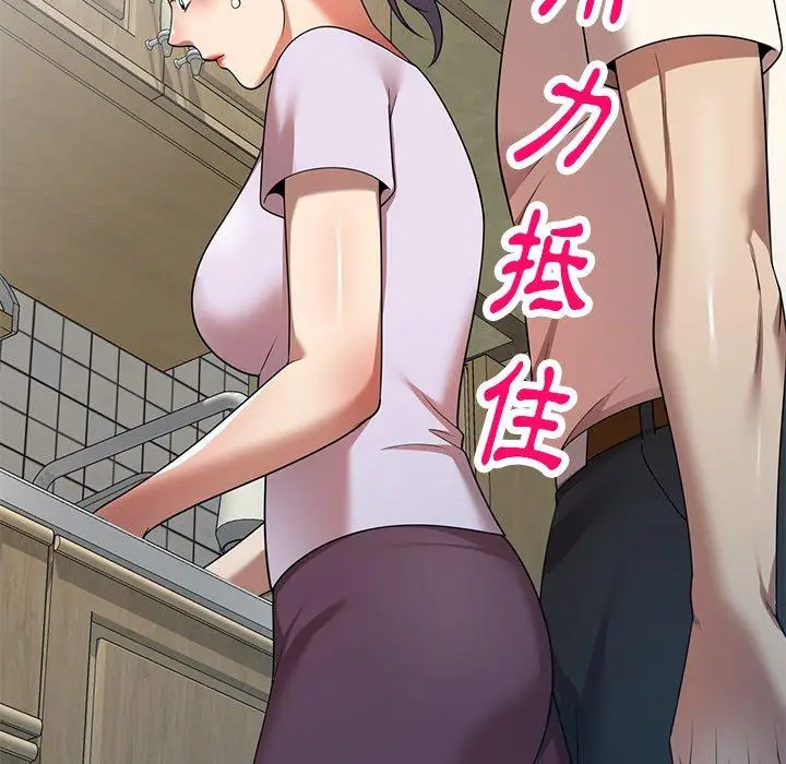 漫画《妈妈是球僮》第9话第164张图