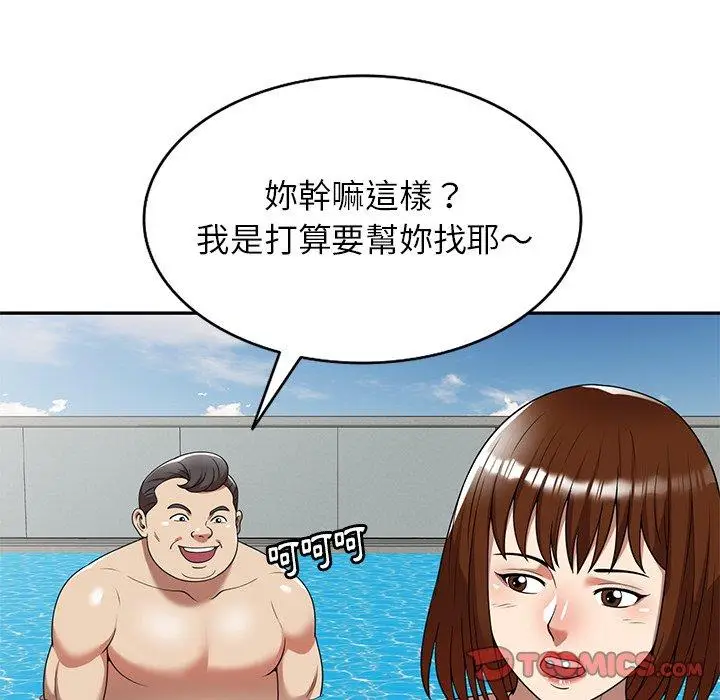 漫画《妈妈是球僮》第9话第21张图