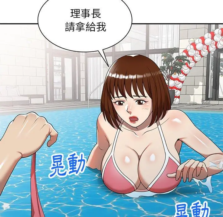 漫画《妈妈是球僮》第9话第26张图