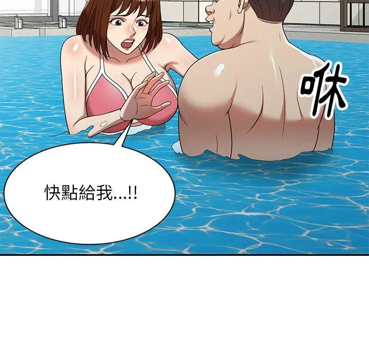 漫画《妈妈是球僮》第9话第29张图