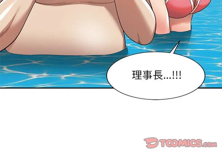 漫画《妈妈是球僮》第9话第3张图