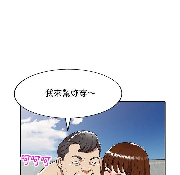 漫画《妈妈是球僮》第9话第36张图