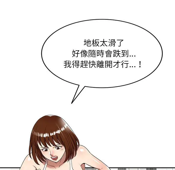 漫画《妈妈是球僮》第9话第60张图