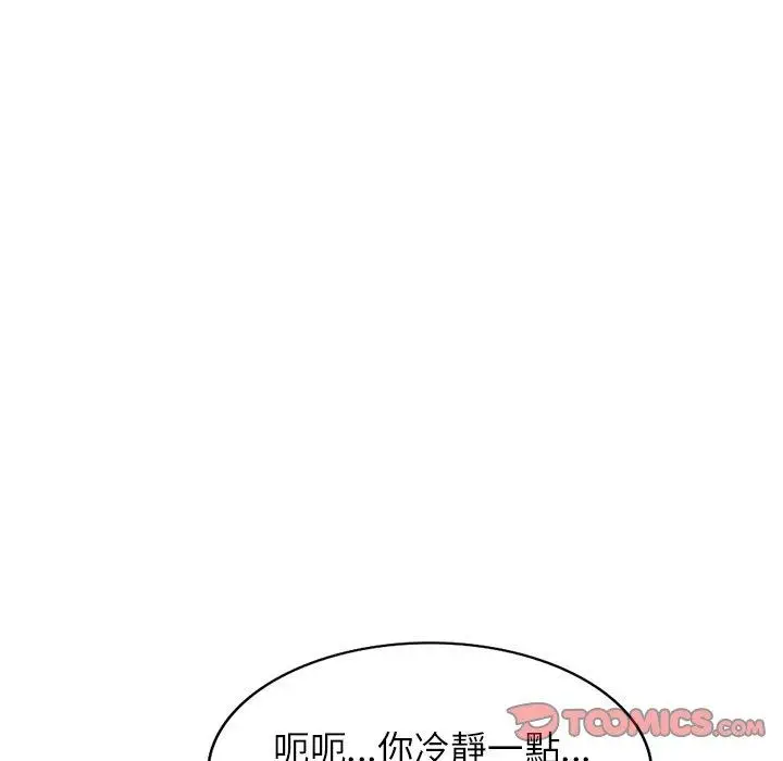 漫画《妈妈是球僮》第9话第66张图
