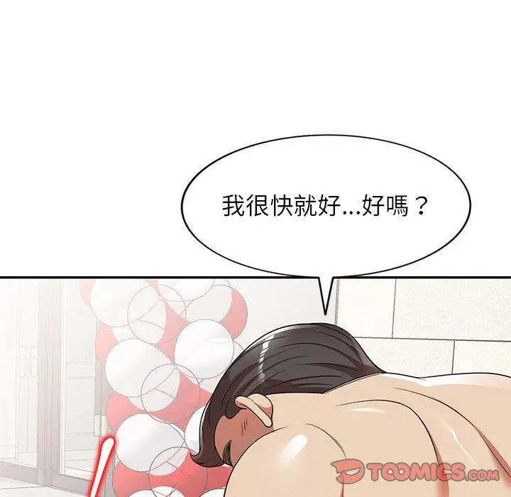漫画《妈妈是球僮》第9话第75张图