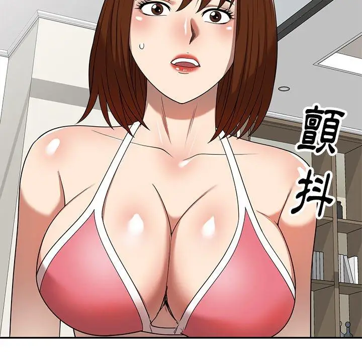 漫画《妈妈是球僮》第9话第99张图