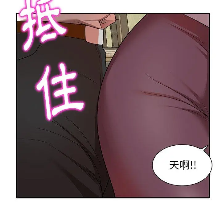 漫画《妈妈是球僮》第10话第11张图