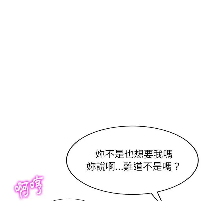 漫画《妈妈是球僮》第10话第139张图