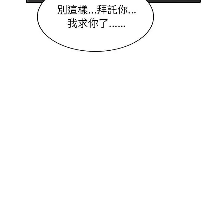 漫画《妈妈是球僮》第10话第141张图