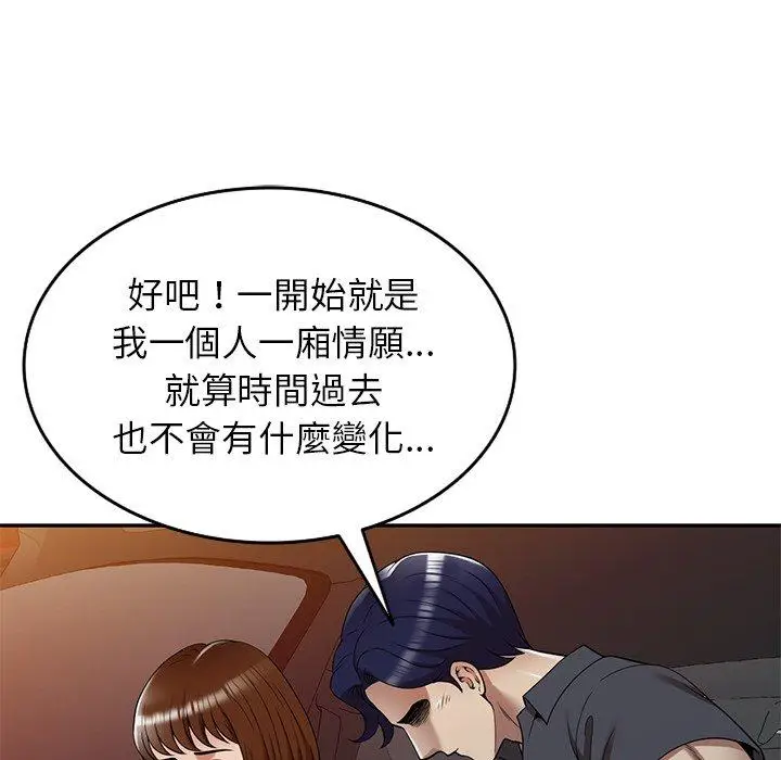 漫画《妈妈是球僮》第10话第144张图