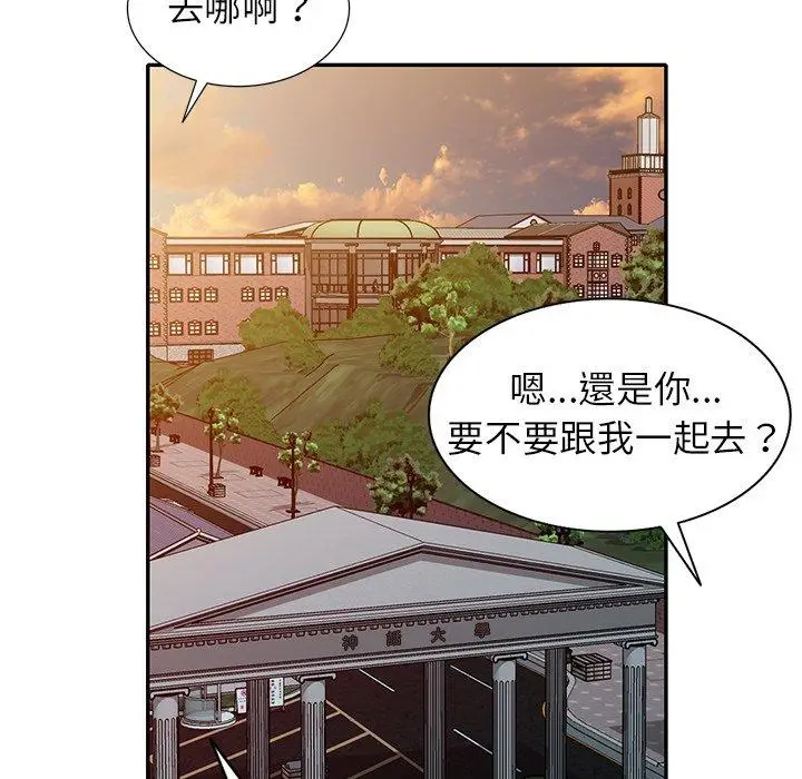 漫画《妈妈是球僮》第10话第168张图