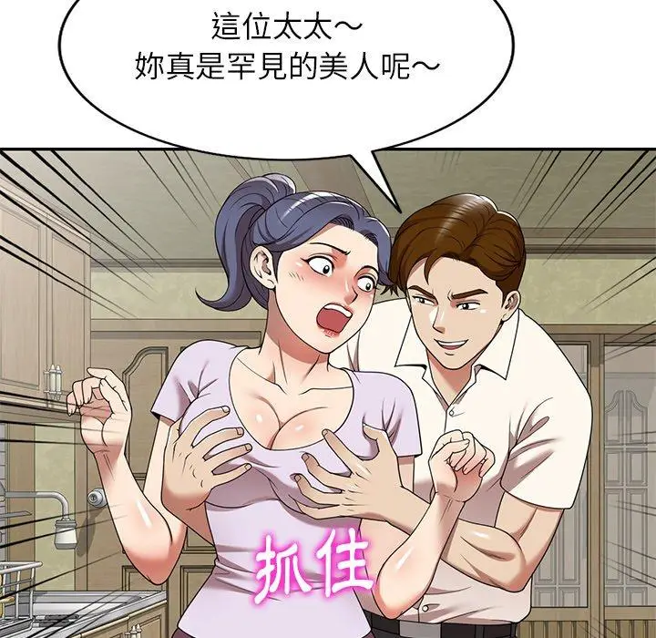 漫画《妈妈是球僮》第10话第19张图