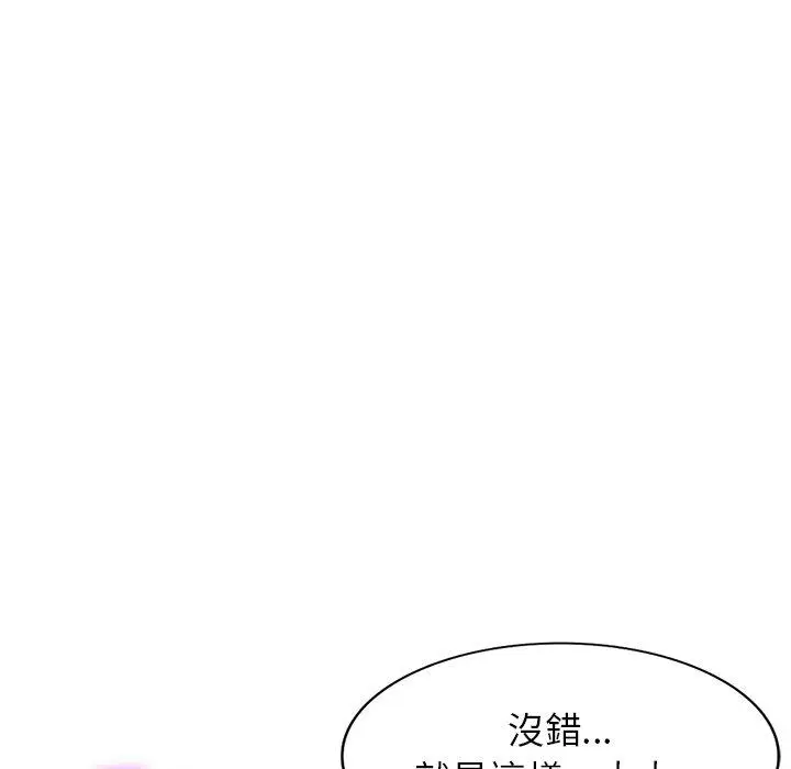 漫画《妈妈是球僮》第10话第44张图