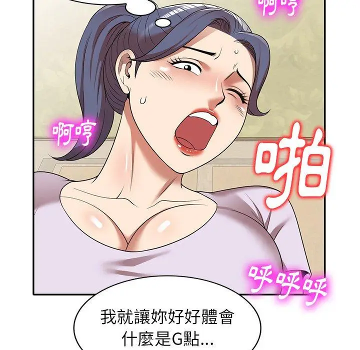 漫画《妈妈是球僮》第10话第74张图